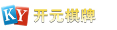 开元棋牌